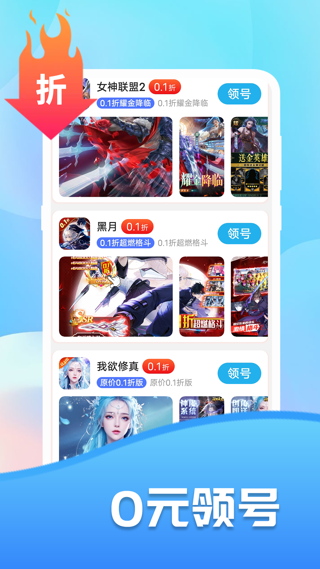 巴兔手游App截图5