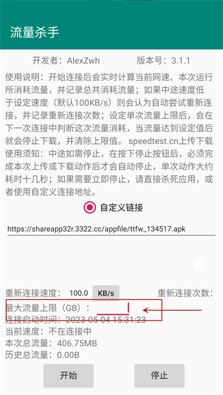 刷机之家