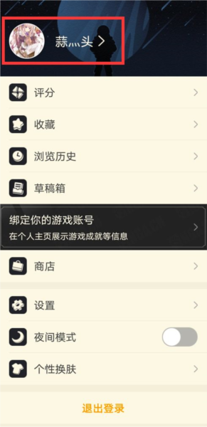 怎么添加/修改/删除头像与签名配图2