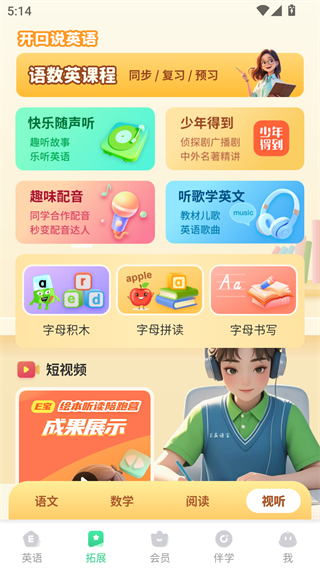 E英语宝湘少版