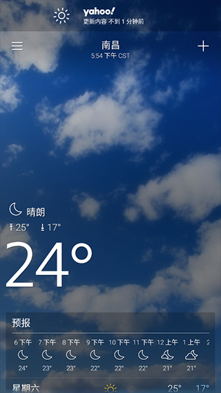 雅虎天气图片5