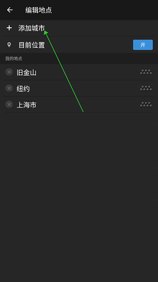 雅虎天气图片4