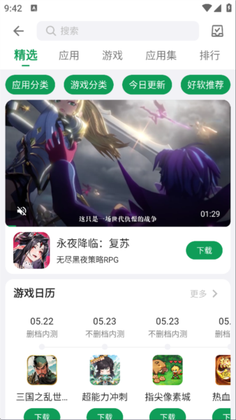 酷市场安卓版