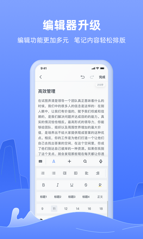 讯飞语记appv8.6.1463 最新版