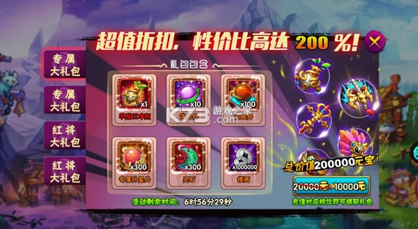 西游奇遇记 v1.00 官方版