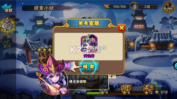 西游奇遇记 v1.00 官方版