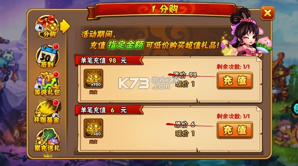 西游奇遇记 v1.00 官方版