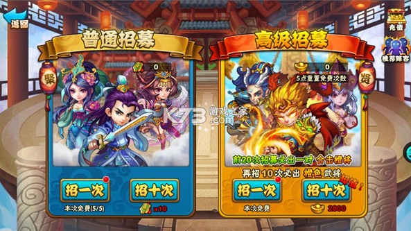 西游奇遇记 v1.00 官方版