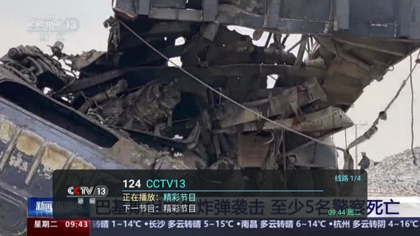 全球TV图7