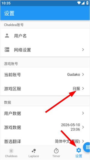 chaldea官网中文版