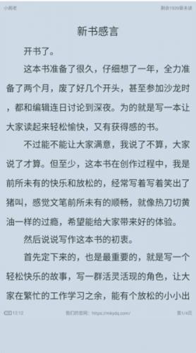 天空阅读
