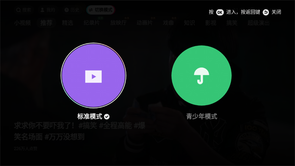 百视通鲜时光app
