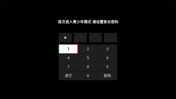 百视通鲜时光app