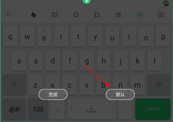 BARMAK输入法app11