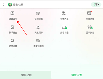 BARMAK输入法app10