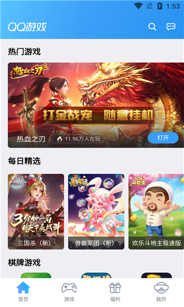 qq游戏大厅手机版下载2026官方版