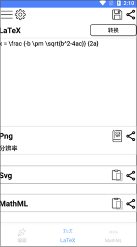 公式编辑器SymEditor5