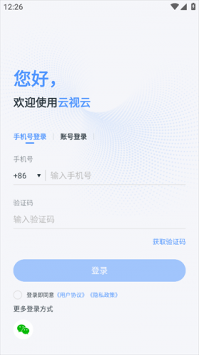 云视云