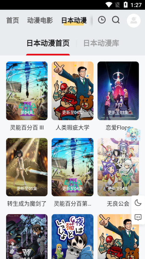 PPXDM动漫图片2