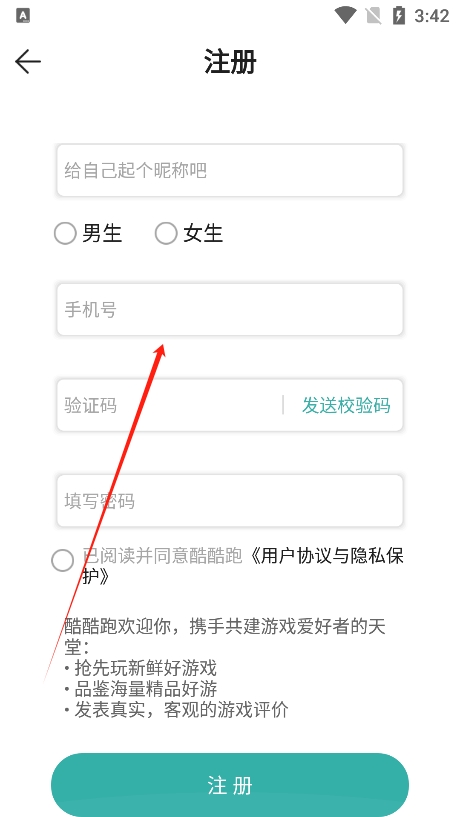 酷酷跑app安卓手机版下载2024最新版