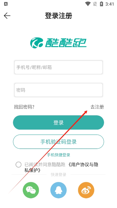 酷酷跑app安卓手机版下载2024最新版