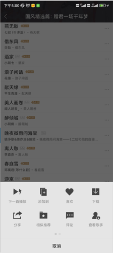 酷我音乐HD3