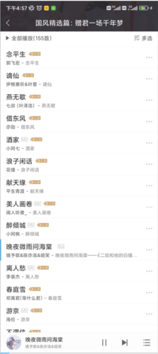 酷我音乐HD2