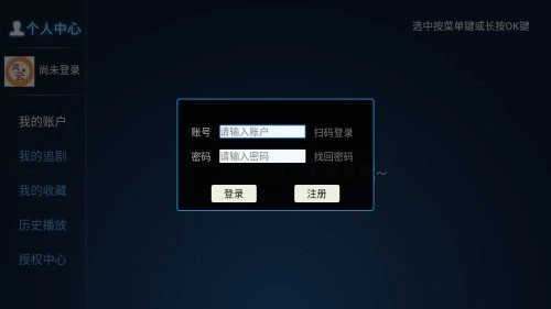 风云TV港台版安装包下载