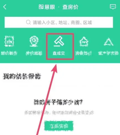 安居客app官方最新版