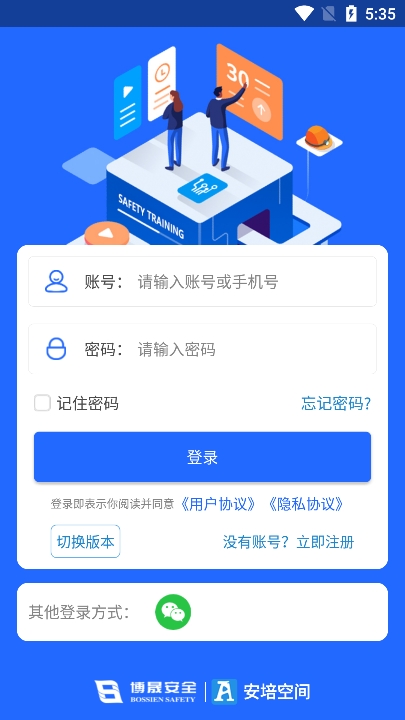 安培空间app最新版本下载