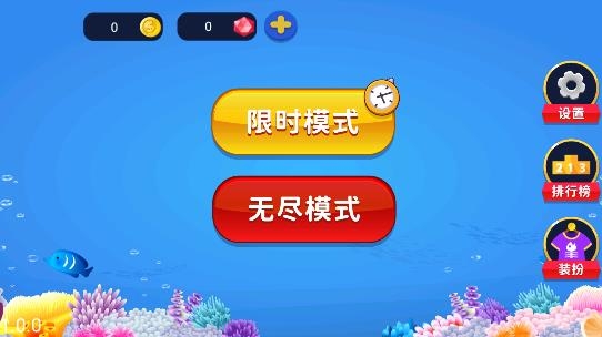 咸鱼大作战游戏