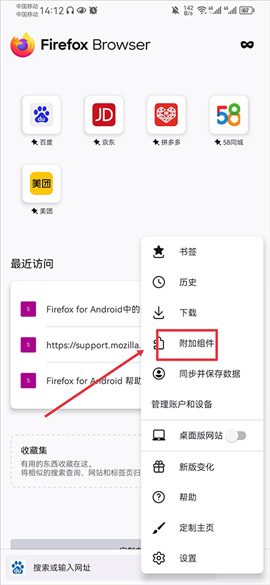 firefox安卓版apk
