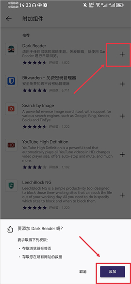 firefox安卓版apk