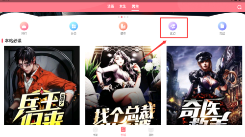 漫画猫怎么用