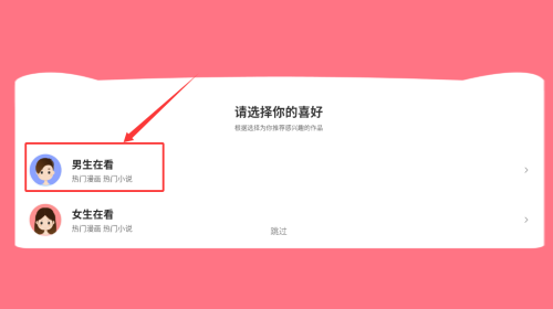 漫画猫怎么用