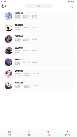 书虫小说app下载免费版