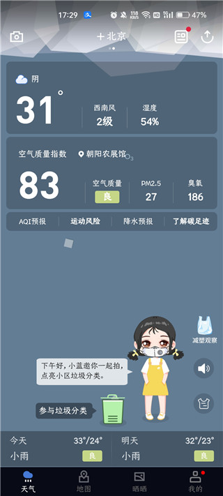 蔚蓝地图