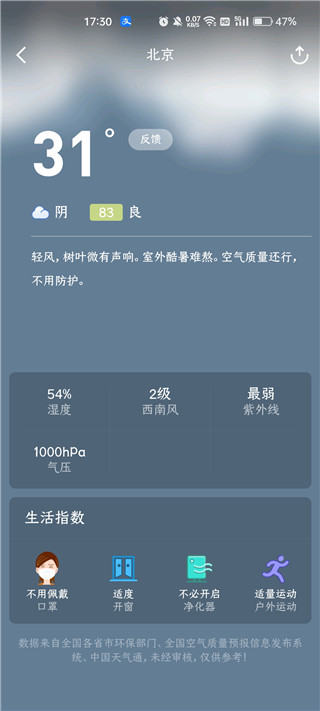 蔚蓝地图