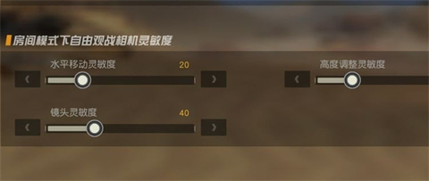 灵敏度调节配图6