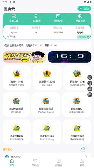 使用教程配图1