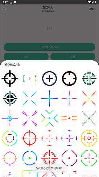 使用教程配图3