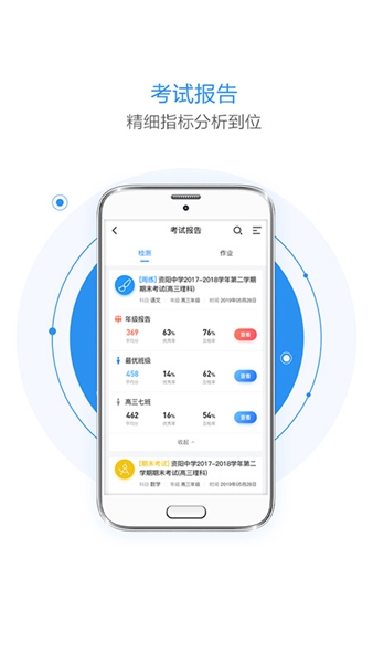 慧学星教师端 安卓版v1.6.2