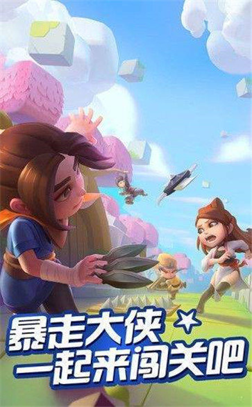 暴走大侠官网版