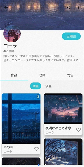 PixEz手机下载2025
