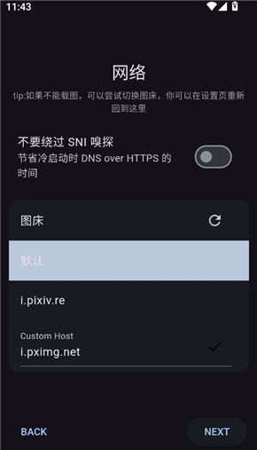 PixEz手机下载2025