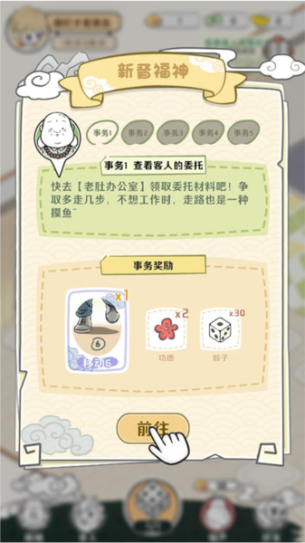 非人哉王牌员工游戏截图17