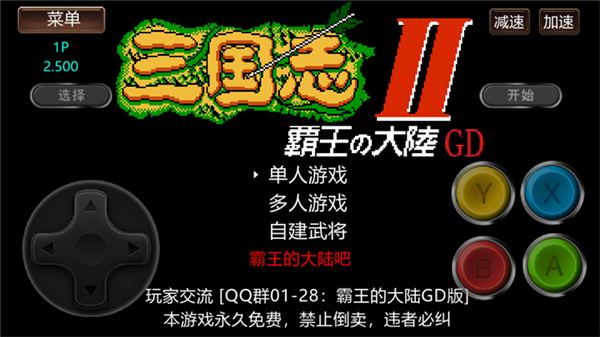 游戏攻略配图3