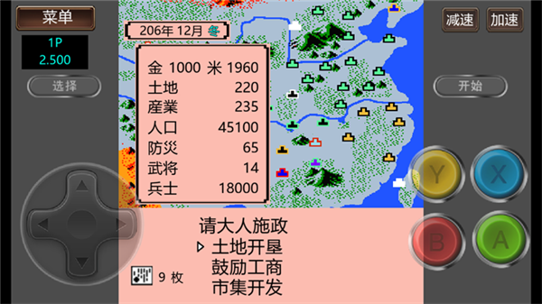 游戏攻略配图8