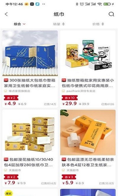 小猪胖胖优惠券最新版v0.0.6 手机版