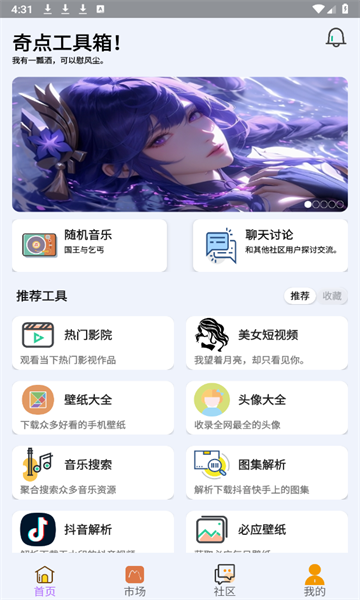 奇点工具箱下载官方版